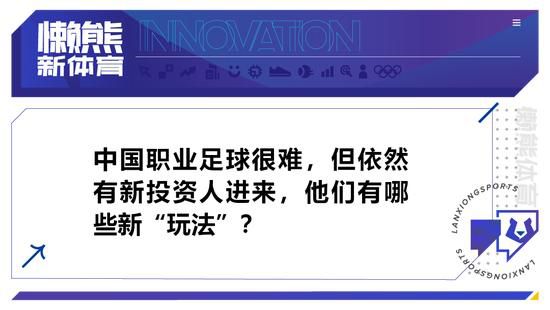 同时那不勒斯还在寻找新的后卫，布翁乔诺、德拉古辛等人的身价不菲，如果尤文不续约鲁加尼的话（合同将在2024年夏天到期），他会是那不勒斯的目标，但球员300万欧的年薪是个问题。